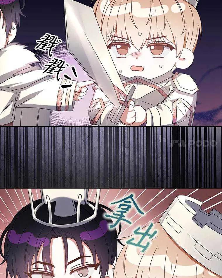 《得了不出道就会死的病》第29话 第42页