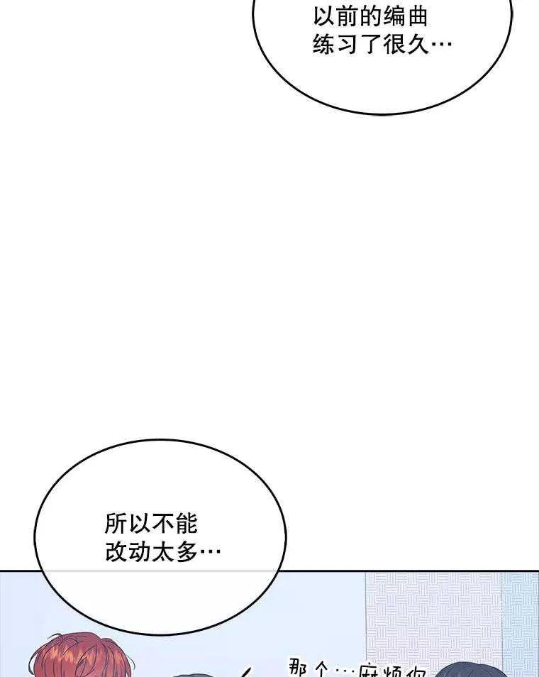 《得了不出道就会死的病》第29话 第50页