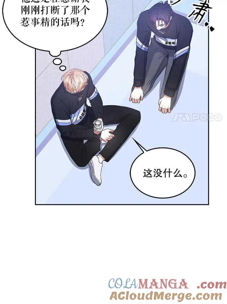 《得了不出道就会死的病》第29话 第29页