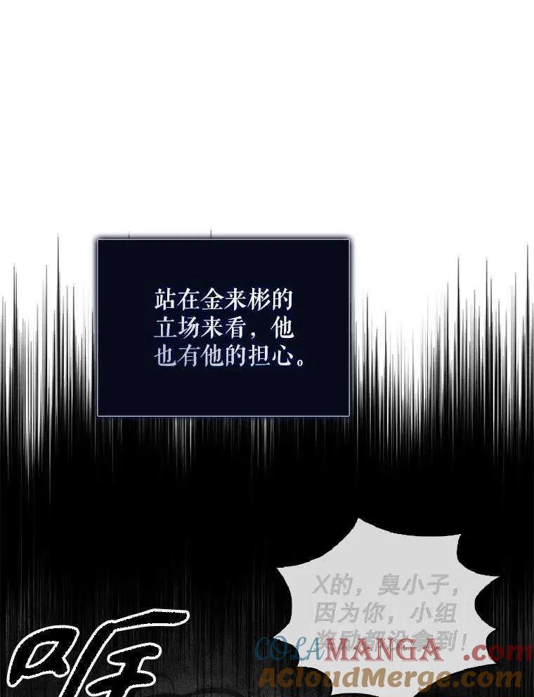 《得了不出道就会死的病》第29话 第33页