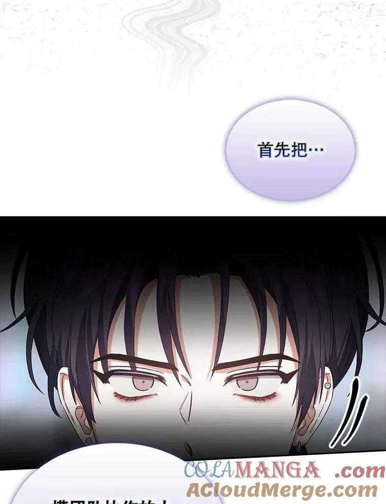 《得了不出道就会死的病》第29话 第37页