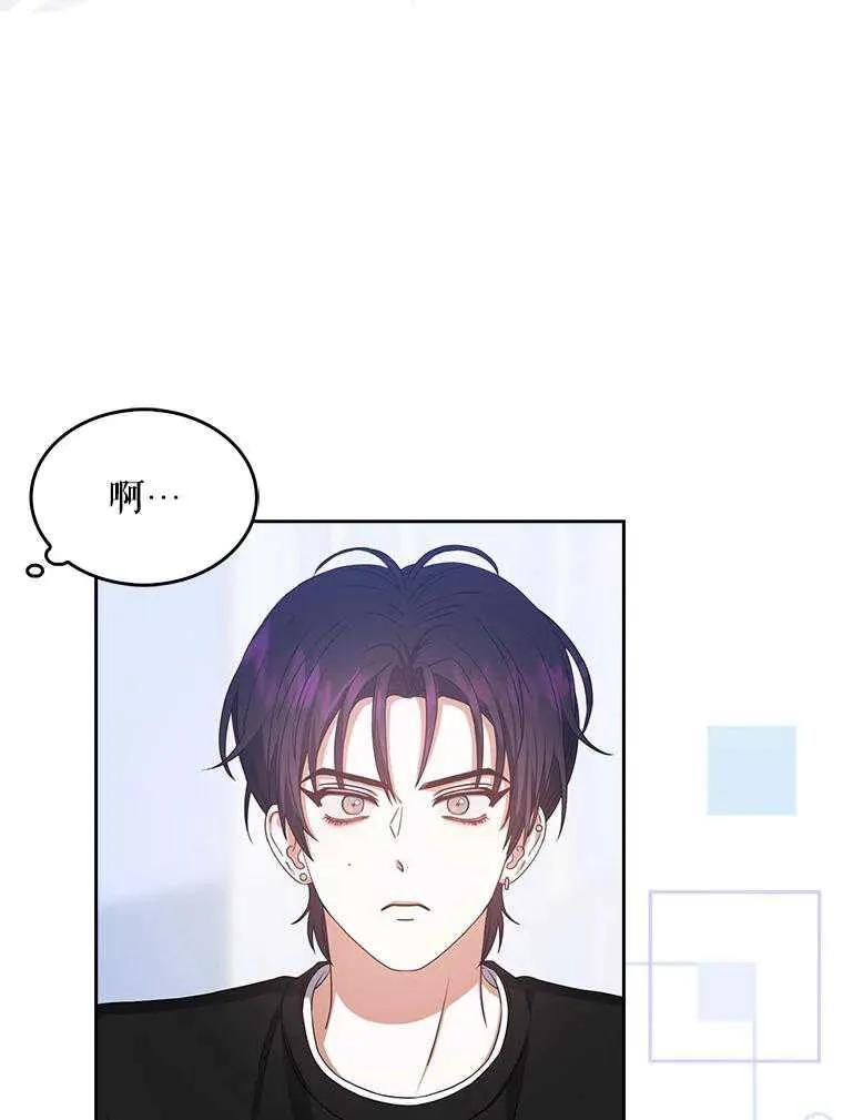 《得了不出道就会死的病》第29话 第27页