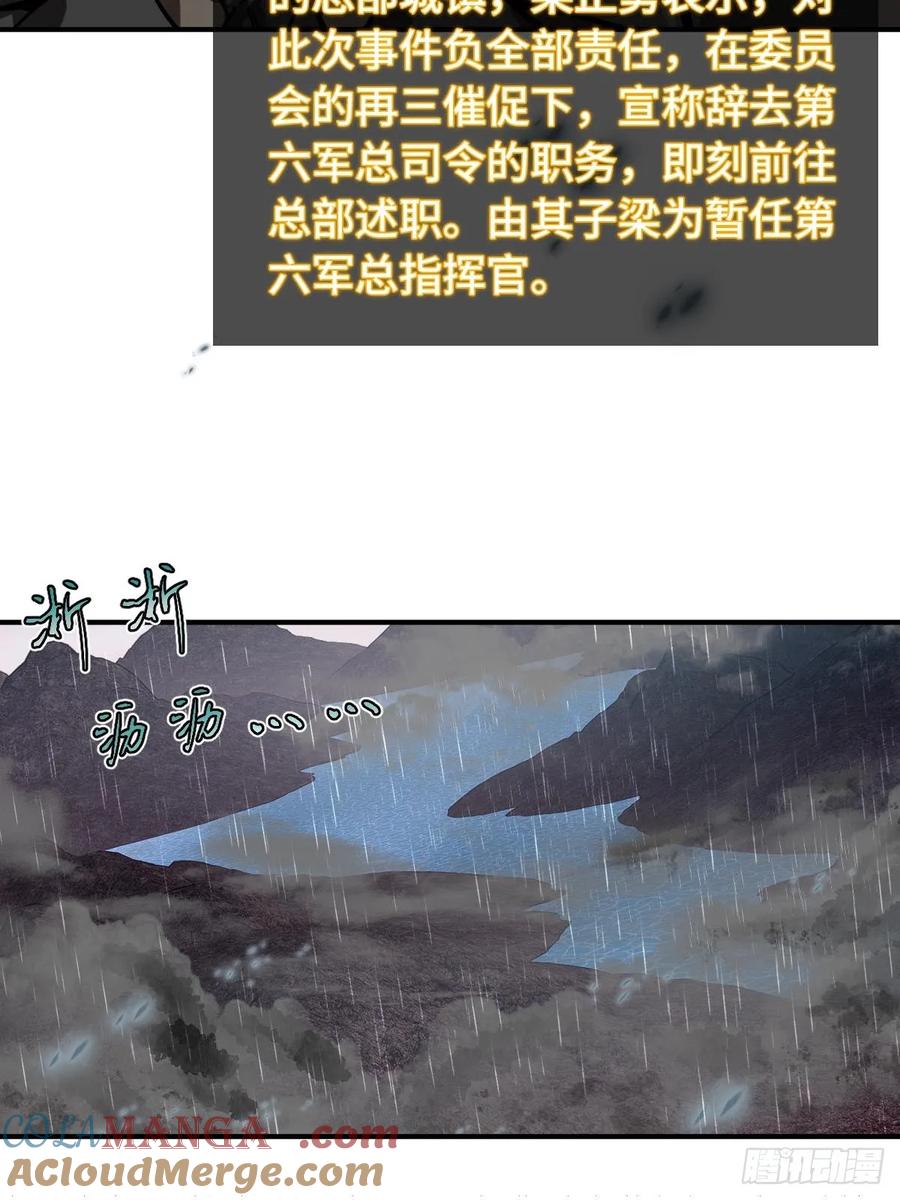 从姑获鸟开始 310 地狱前景 第25页