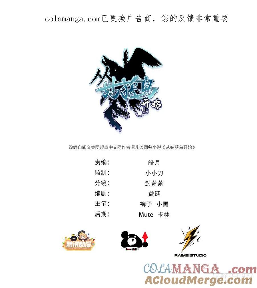 从姑获鸟开始 310 地狱前景 第1页