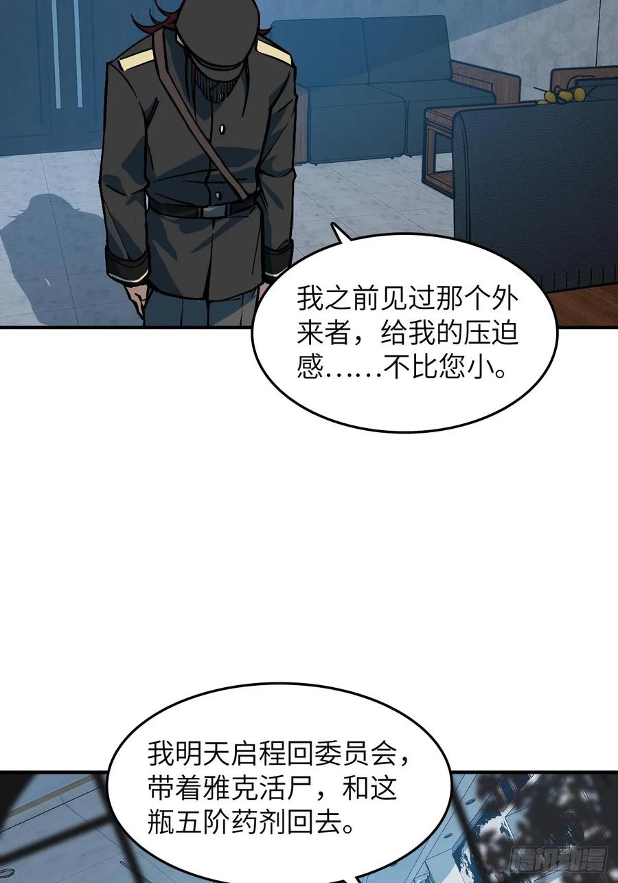 从姑获鸟开始 310 地狱前景 第47页