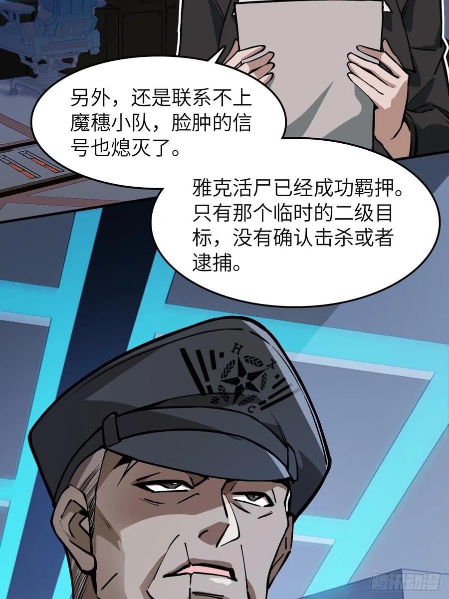 从姑获鸟开始 310 地狱前景 第14页