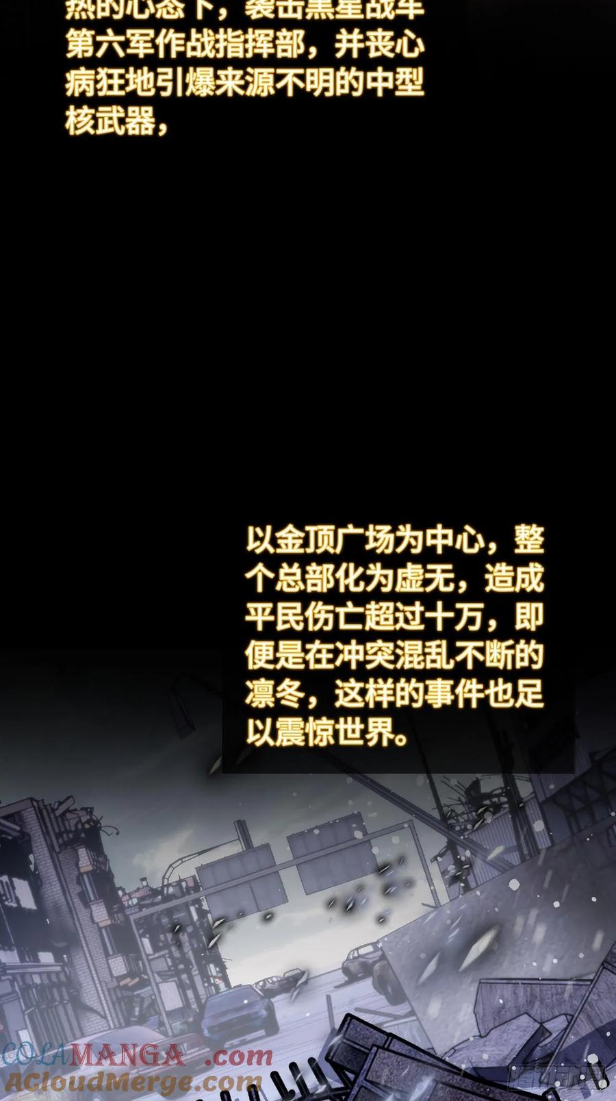 从姑获鸟开始 310 地狱前景 第22页