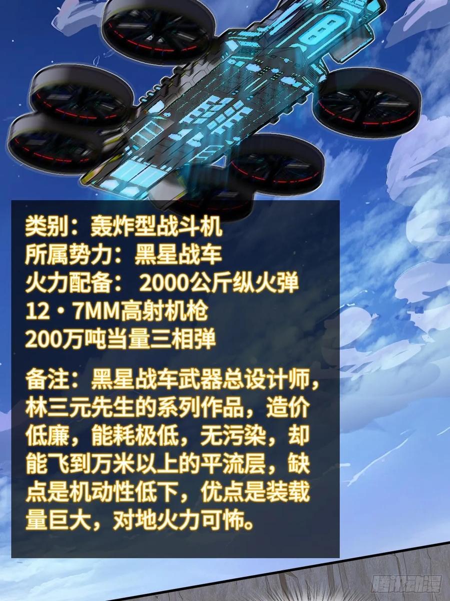 从姑获鸟开始 310 地狱前景 第12页