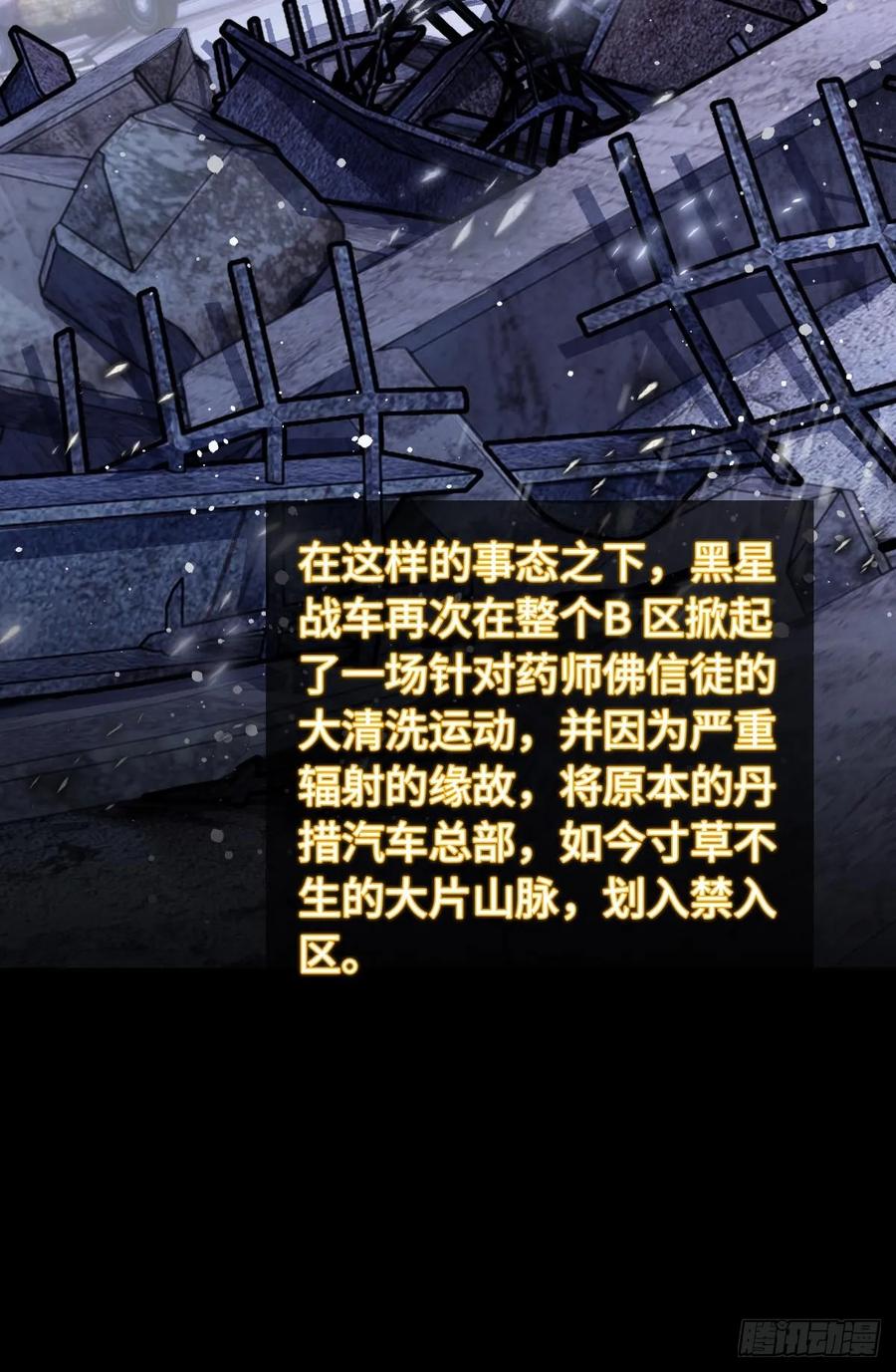 从姑获鸟开始 310 地狱前景 第23页
