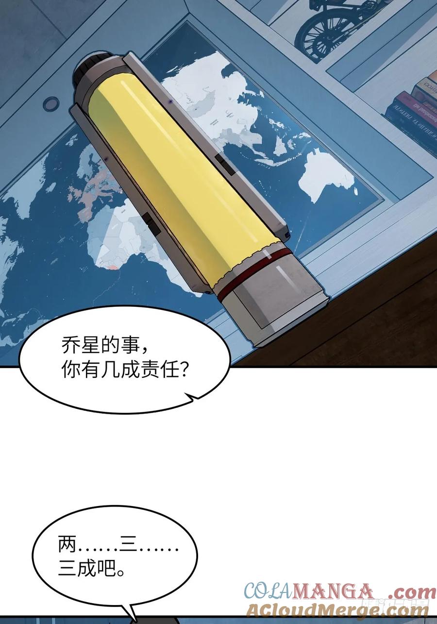 从姑获鸟开始 310 地狱前景 第46页