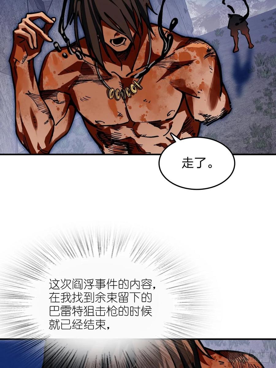 从姑获鸟开始 310 地狱前景 第9页