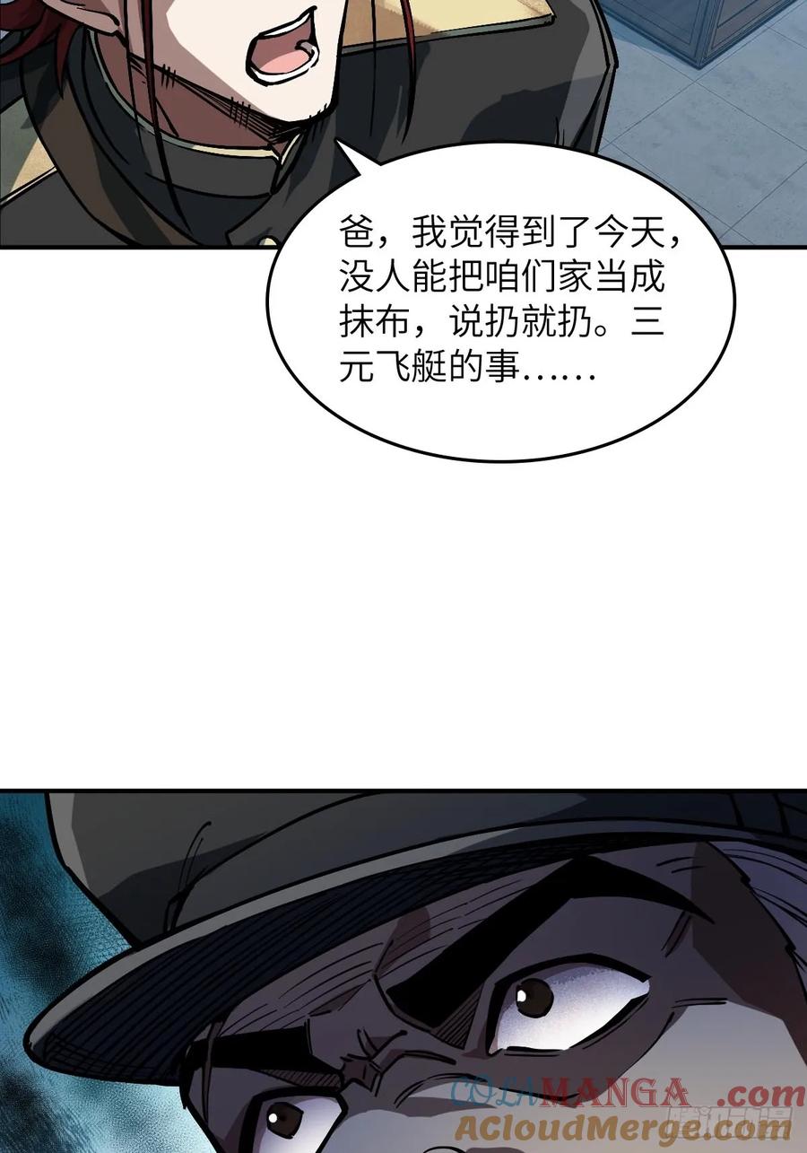 从姑获鸟开始 310 地狱前景 第49页