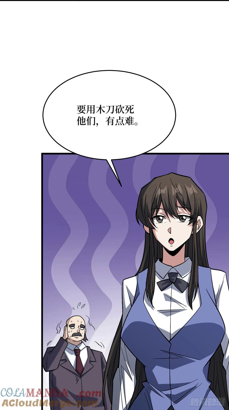 《我真不是反派大佬》第318话 潘多拉魔盒 第22页