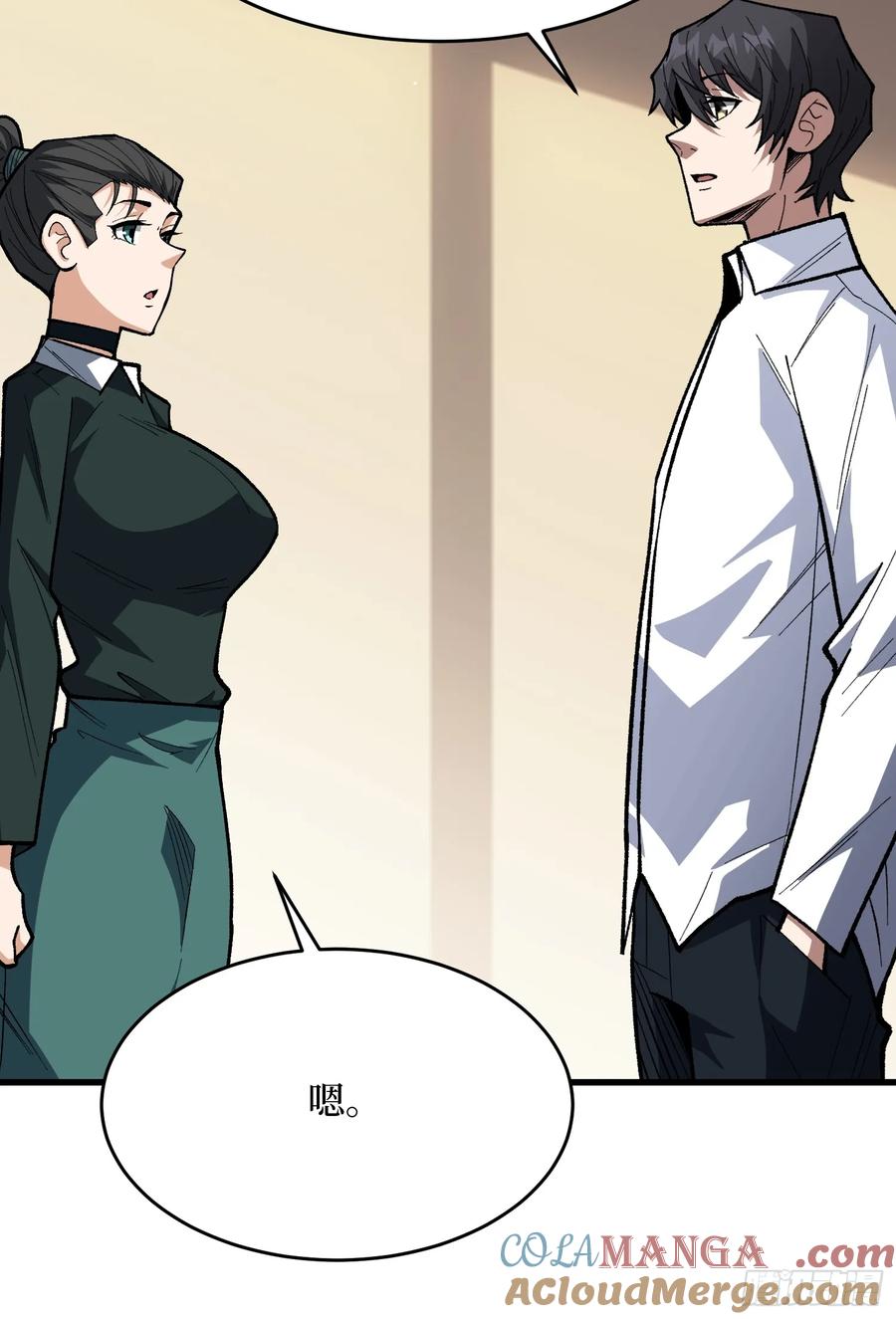 《我真不是反派大佬》第318话 潘多拉魔盒 第37页