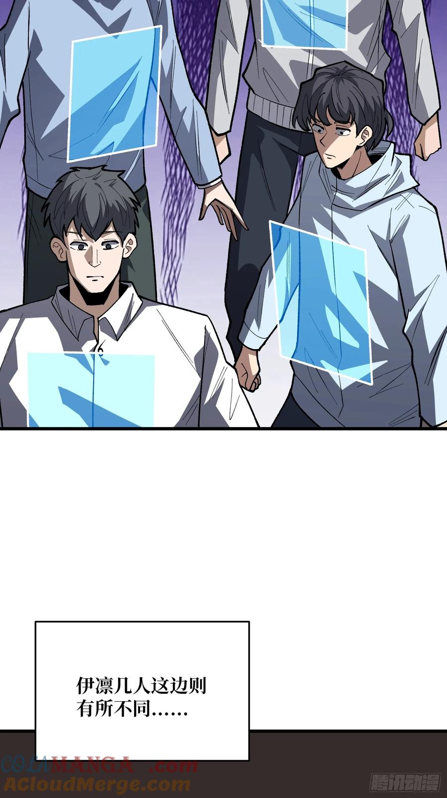 《我真不是反派大佬》第318话 潘多拉魔盒 第31页