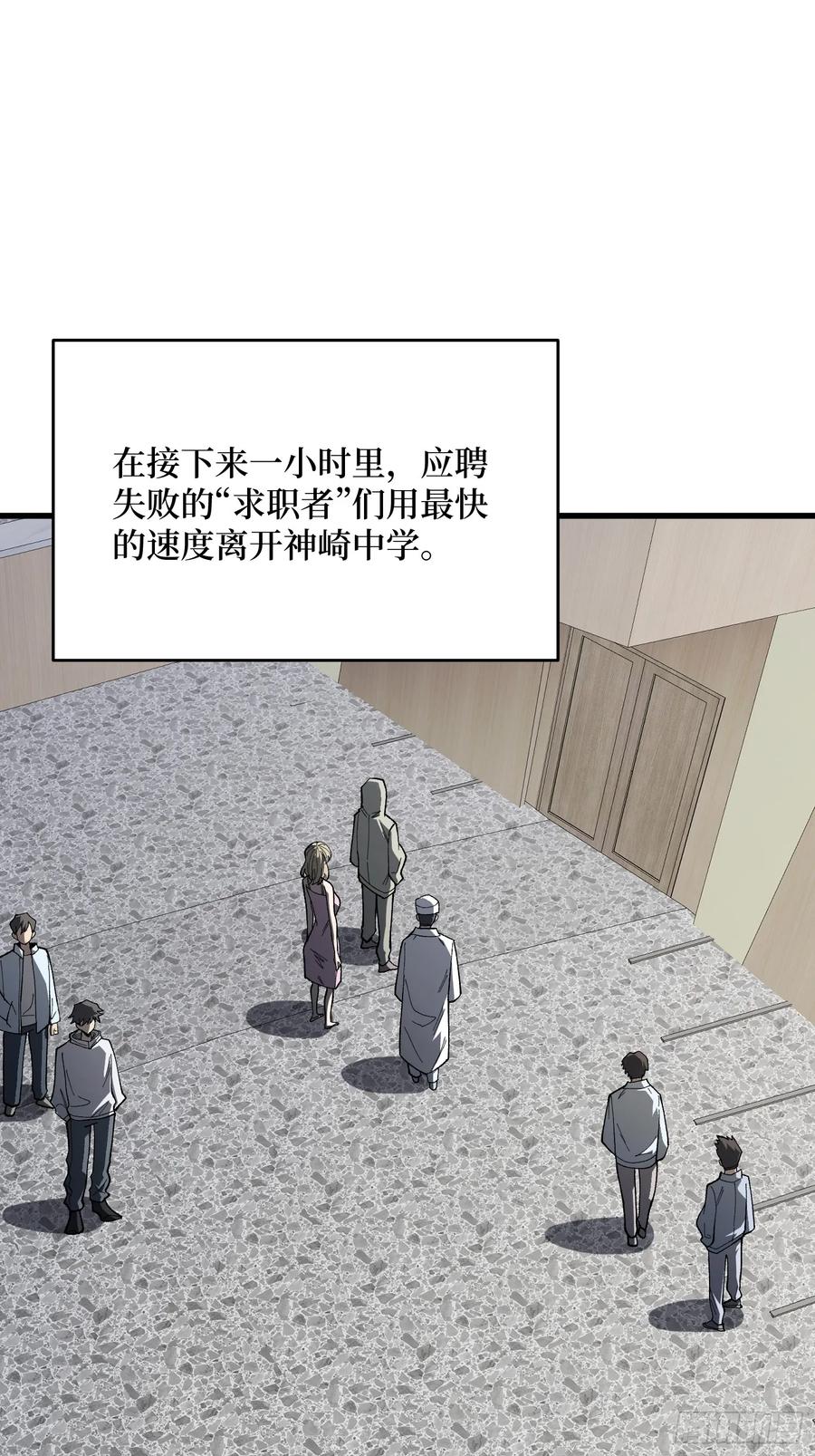《我真不是反派大佬》第318话 潘多拉魔盒 第39页