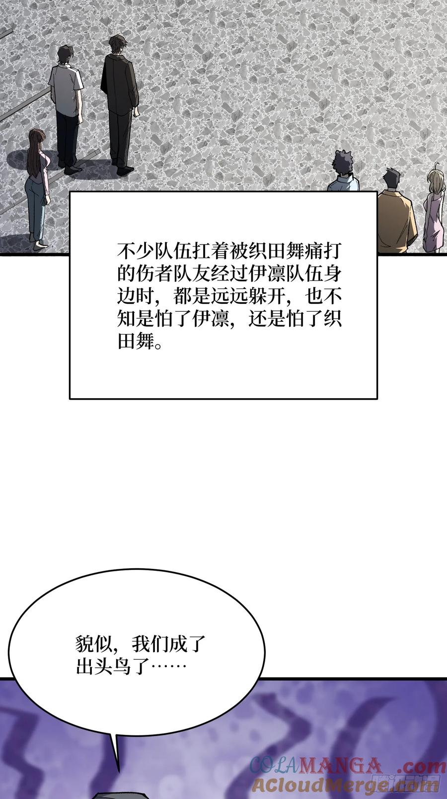 《我真不是反派大佬》第318话 潘多拉魔盒 第40页