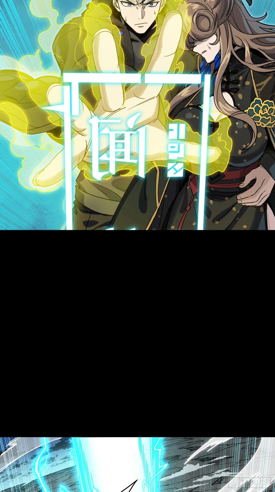 星甲魂将传 305 穷寇莫追 第17页