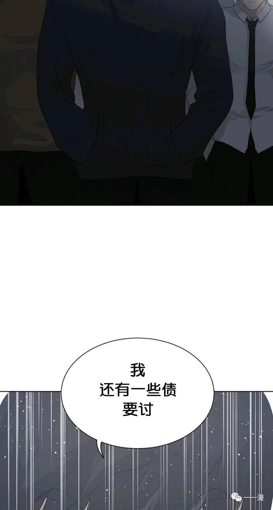 《触发人生》26 第39页