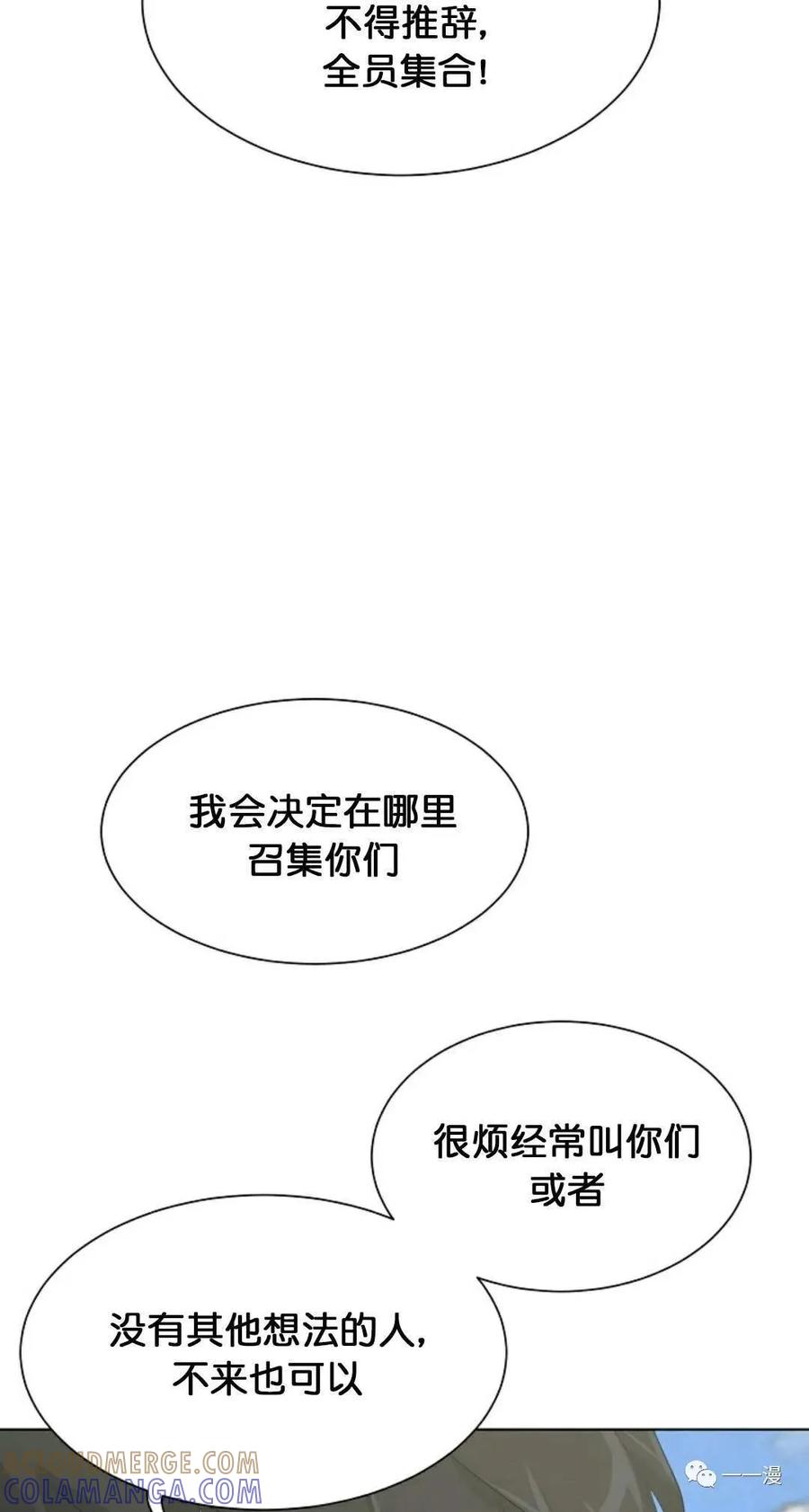《触发人生》26 第37页