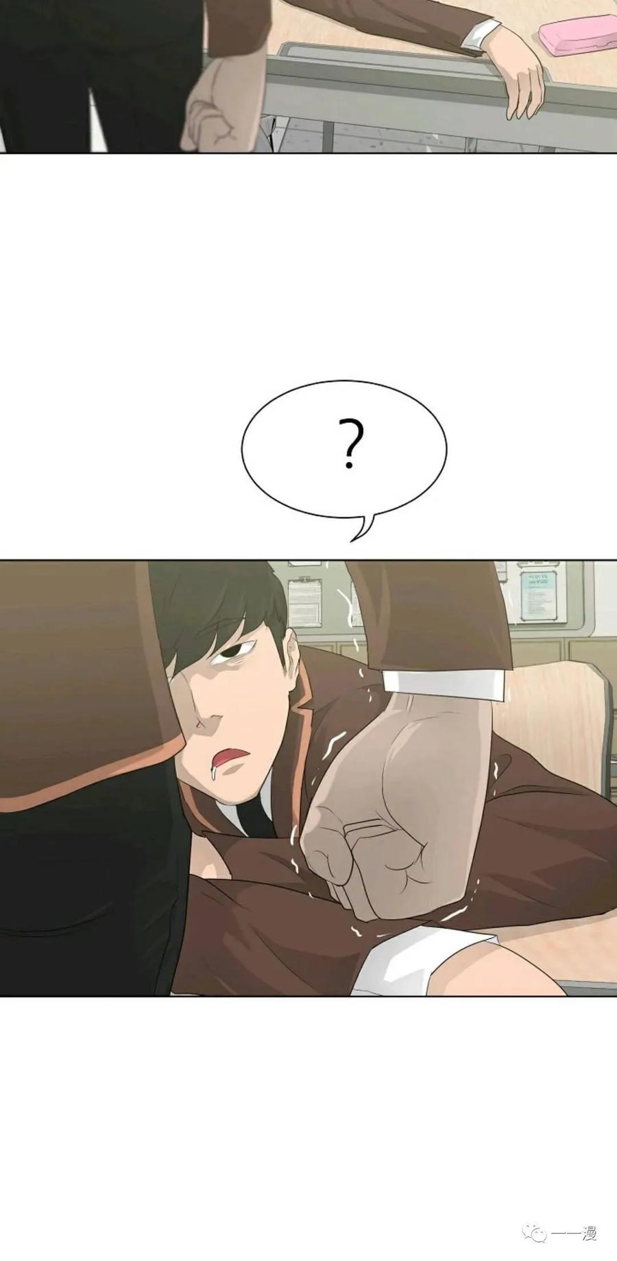 《触发人生》26 第42页