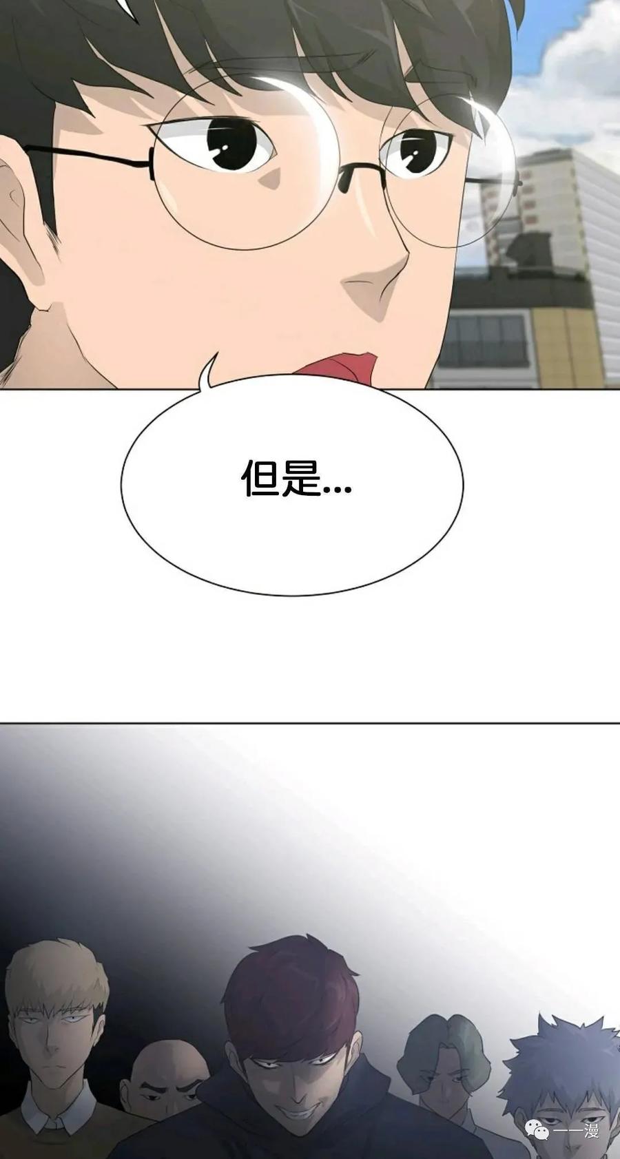 《触发人生》26 第38页