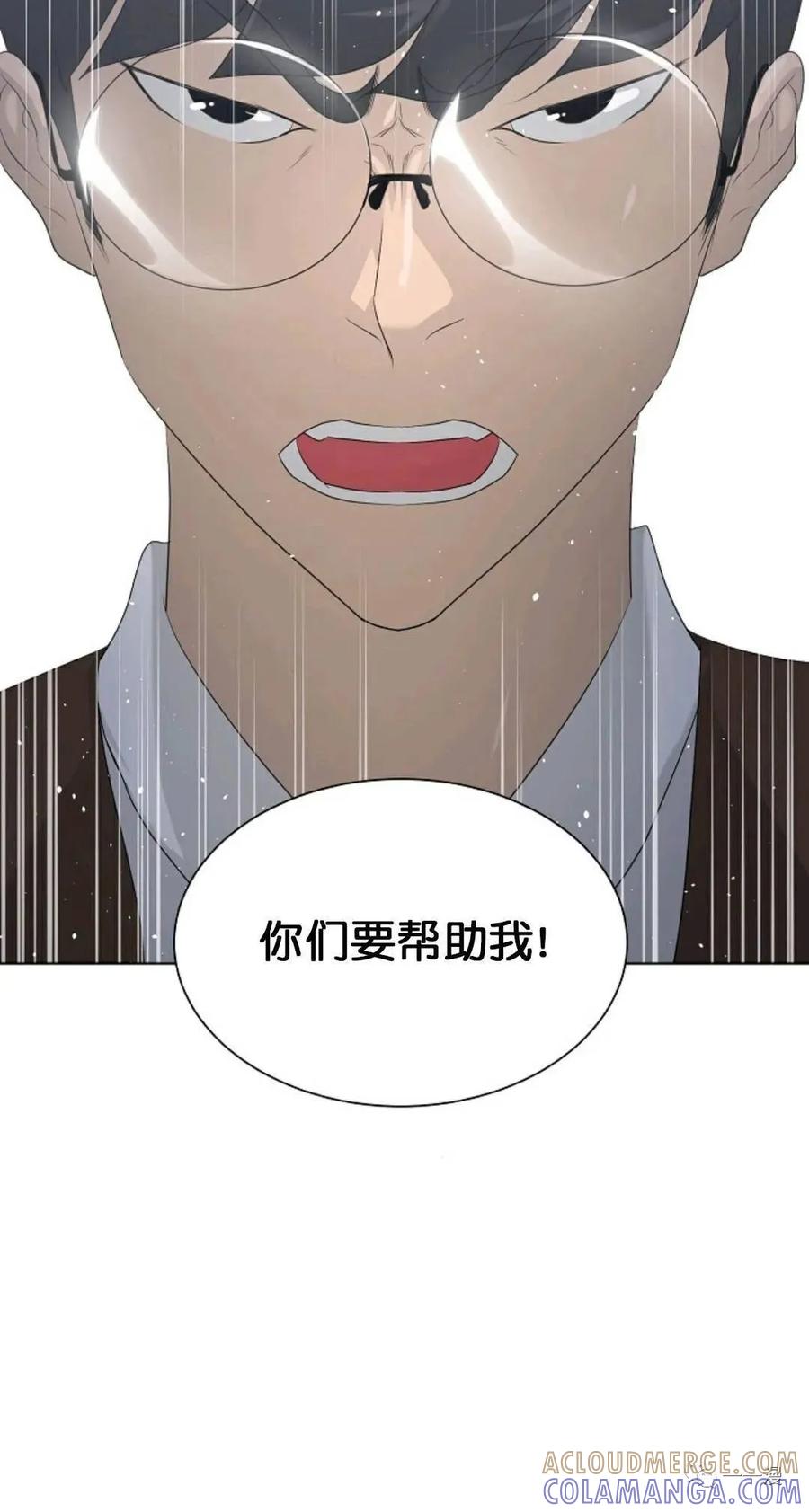 《触发人生》26 第40页