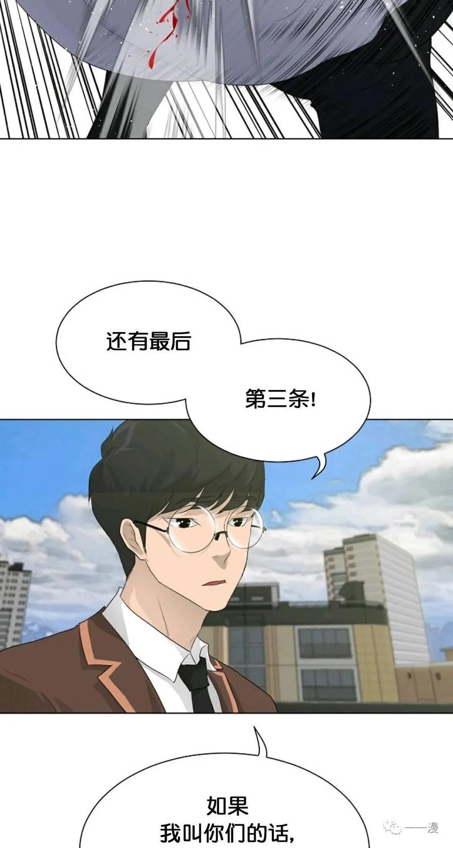 《触发人生》26 第36页