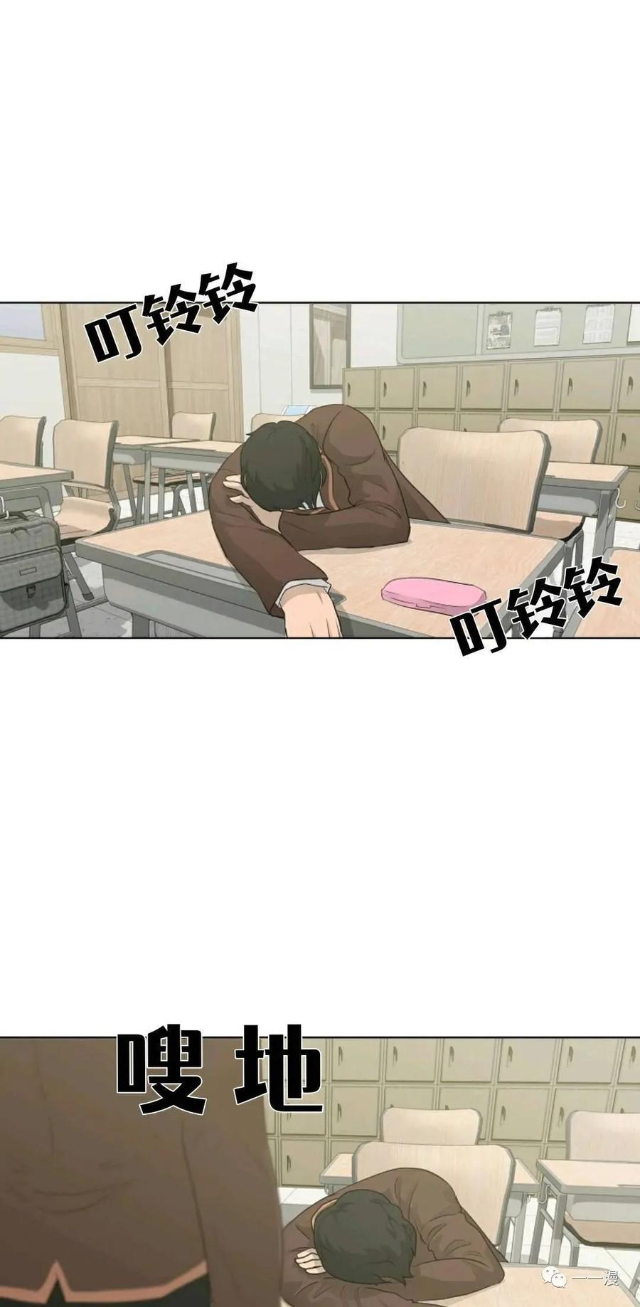 《触发人生》26 第41页