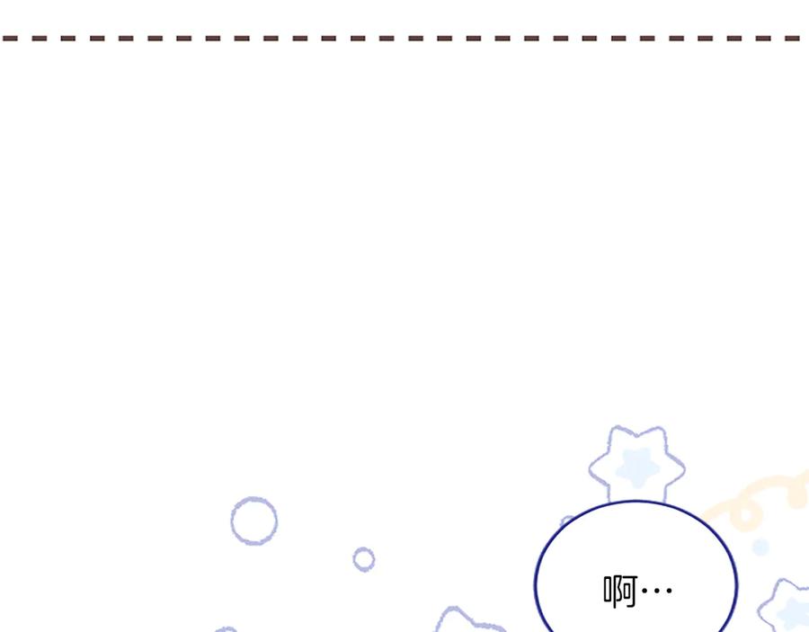 《陛下，这次由我来抚养！》第37话 皇帝的改变 第130页