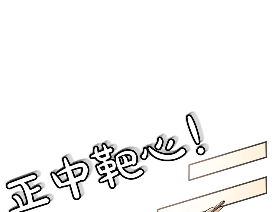 《陛下，这次由我来抚养！》第37话 皇帝的改变 第114页