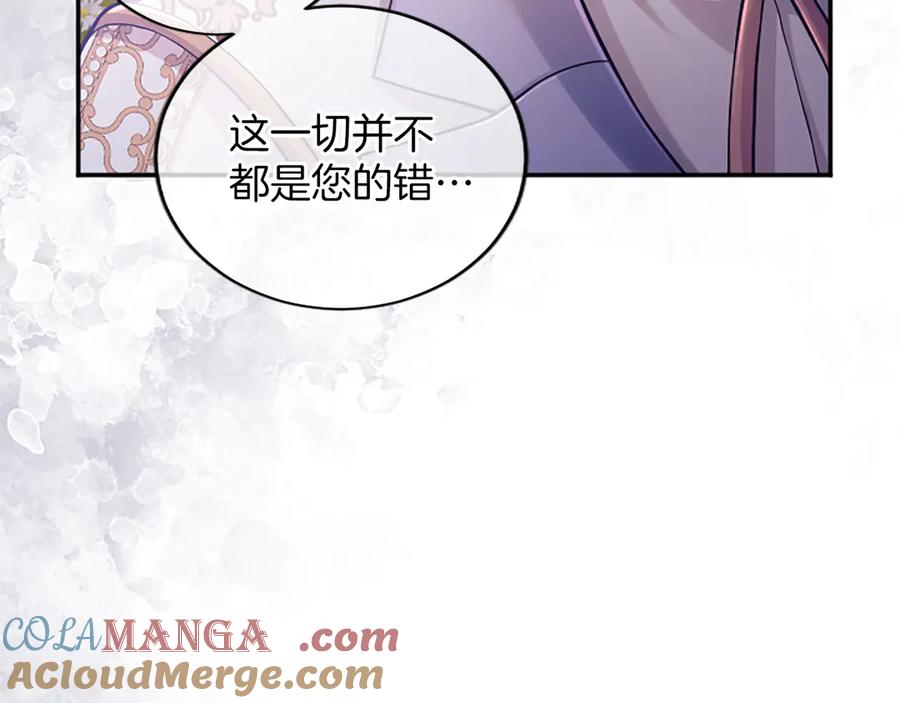 《陛下，这次由我来抚养！》第37话 皇帝的改变 第105页