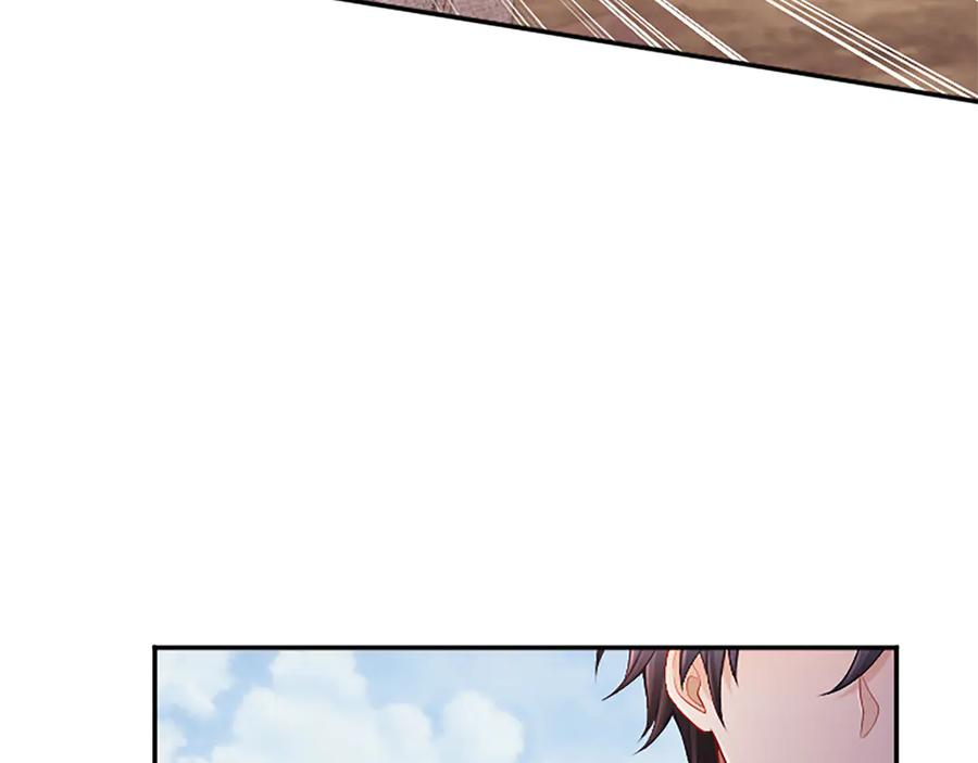 《陛下，这次由我来抚养！》第37话 皇帝的改变 第116页