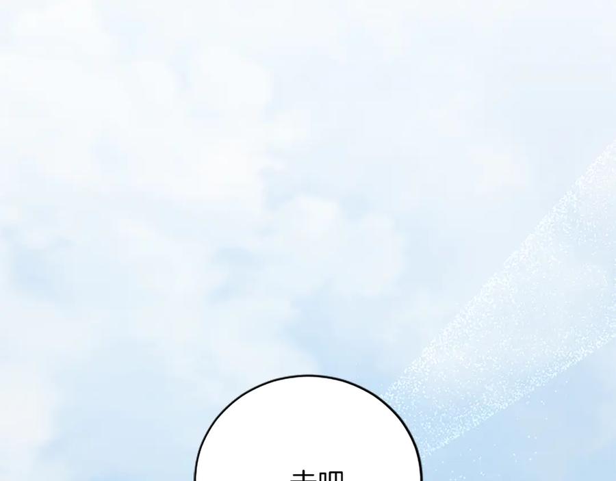 《陛下，这次由我来抚养！》第37话 皇帝的改变 第110页