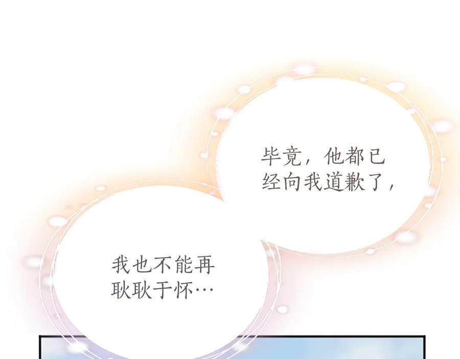 《陛下，这次由我来抚养！》第37话 皇帝的改变 第102页