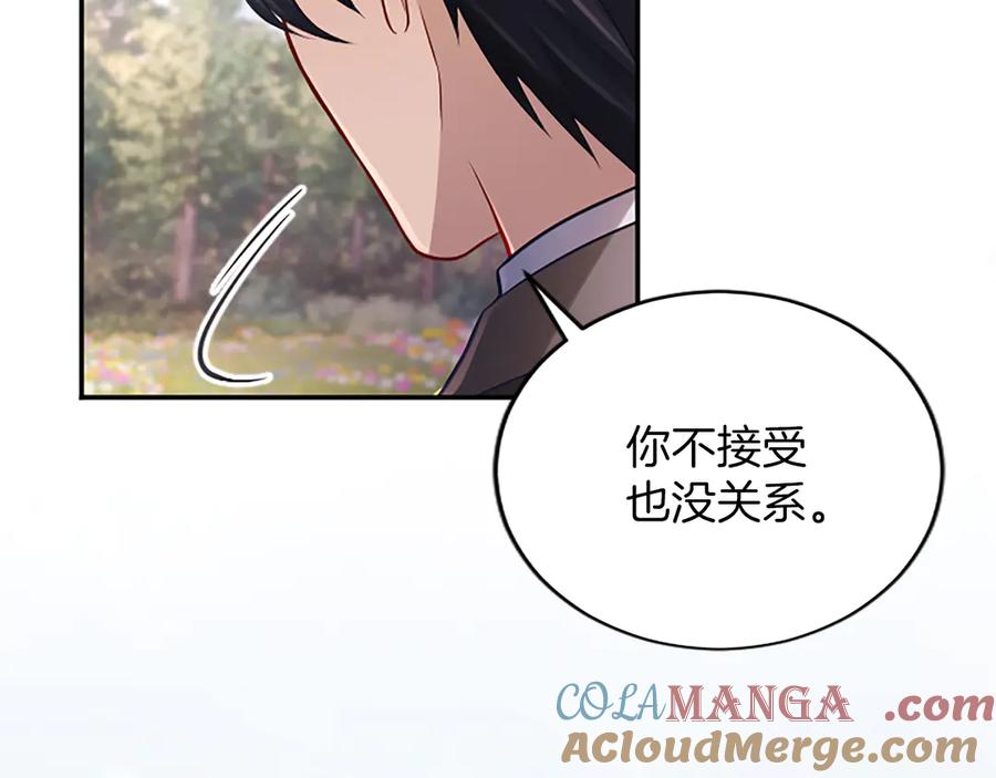 《陛下，这次由我来抚养！》第37话 皇帝的改变 第109页