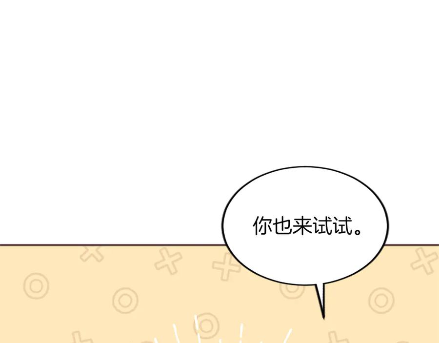 《陛下，这次由我来抚养！》第37话 皇帝的改变 第122页