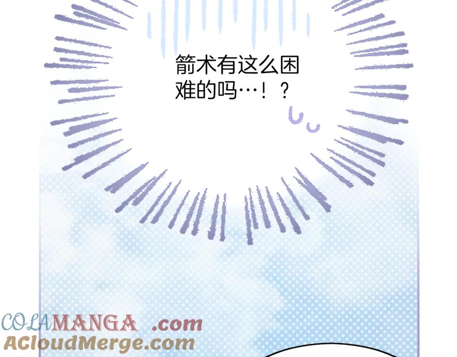 《陛下，这次由我来抚养！》第37话 皇帝的改变 第133页