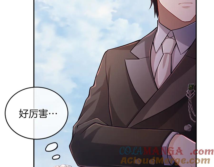 《陛下，这次由我来抚养！》第37话 皇帝的改变 第117页