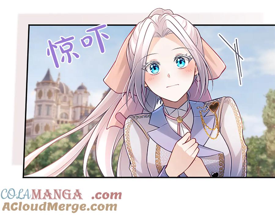 《陛下，这次由我来抚养！》第37话 皇帝的改变 第121页