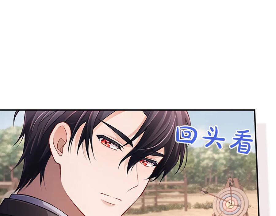 《陛下，这次由我来抚养！》第37话 皇帝的改变 第119页