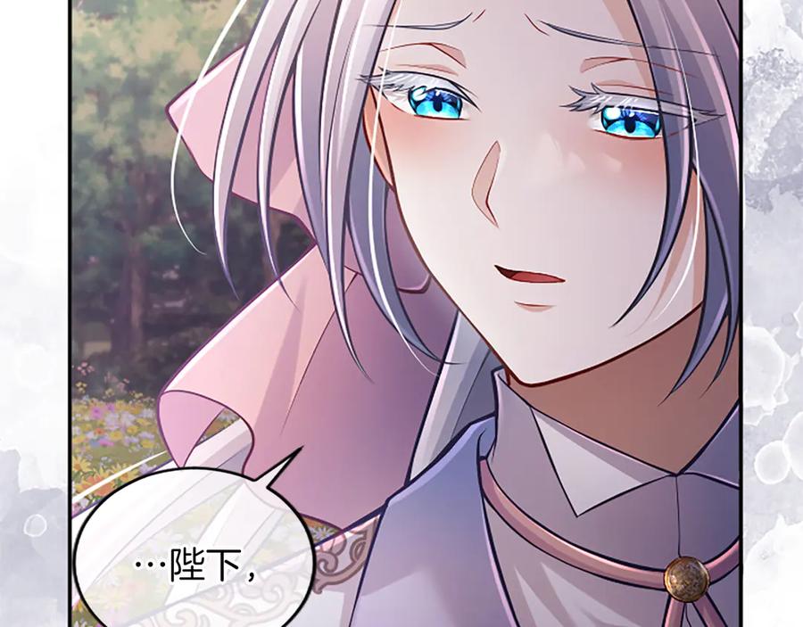 《陛下，这次由我来抚养！》第37话 皇帝的改变 第104页
