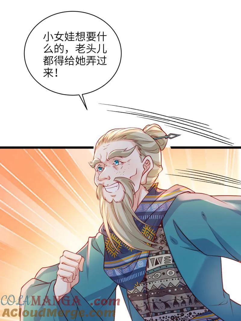 宦妃天下（太监王爷强娶我） 第418话 秘密养胎 第58页