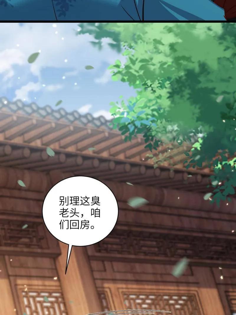 宦妃天下（太监王爷强娶我） 第418话 秘密养胎 第53页