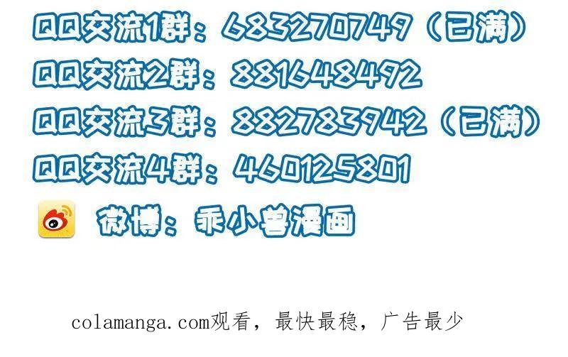 宦妃天下（太监王爷强娶我） 第418话 秘密养胎 第63页
