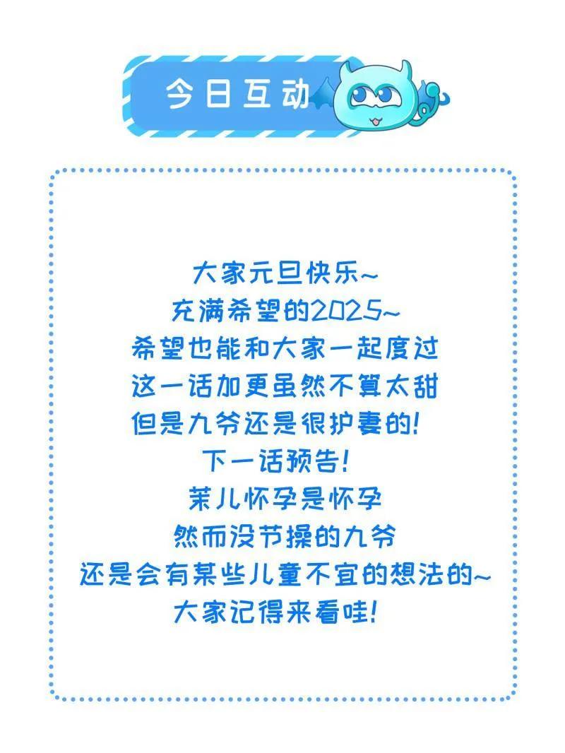 宦妃天下（太监王爷强娶我） 第418话 秘密养胎 第60页