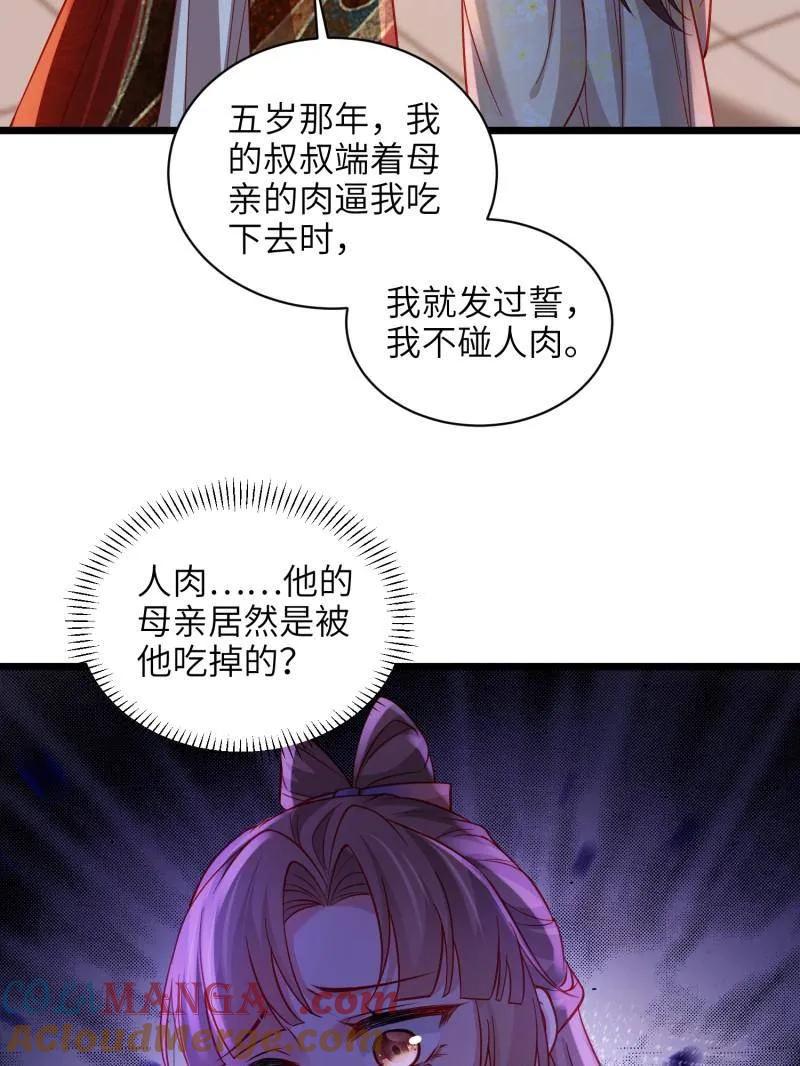 宦妃天下（太监王爷强娶我） 第418话 秘密养胎 第28页