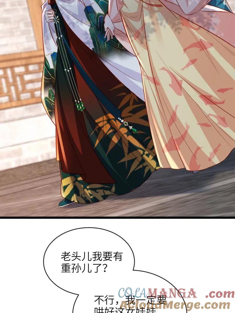 宦妃天下（太监王爷强娶我） 第418话 秘密养胎 第55页