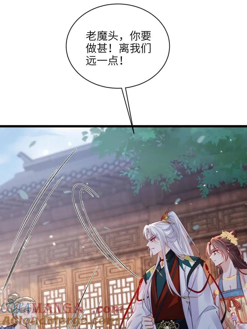 宦妃天下（太监王爷强娶我） 第418话 秘密养胎 第43页