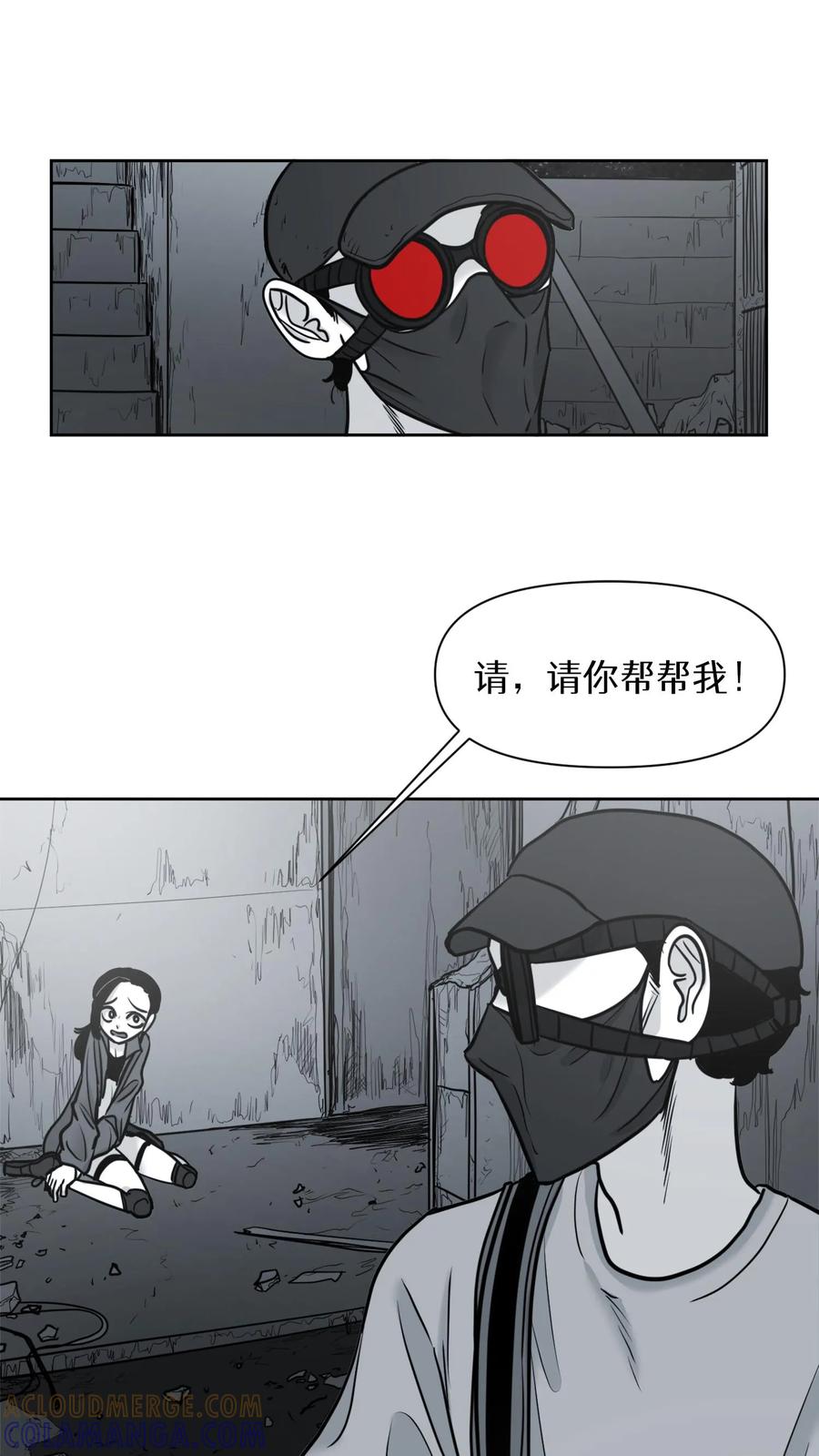 末世生存日记 第44话 第3页